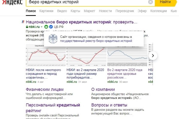 Как отличить оригинальный сайт кракена