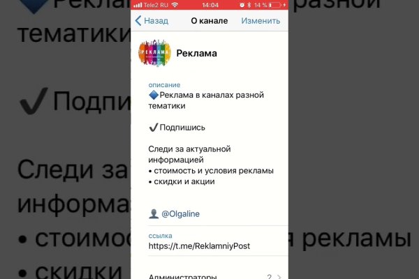 Украли аккаунт на кракене что делать