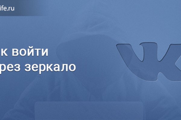 Кракен зеркало рабочее на сегодня