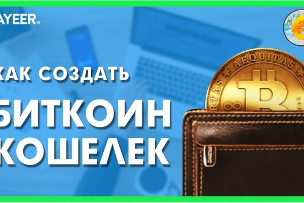 Как восстановить аккаунт на кракене даркнет