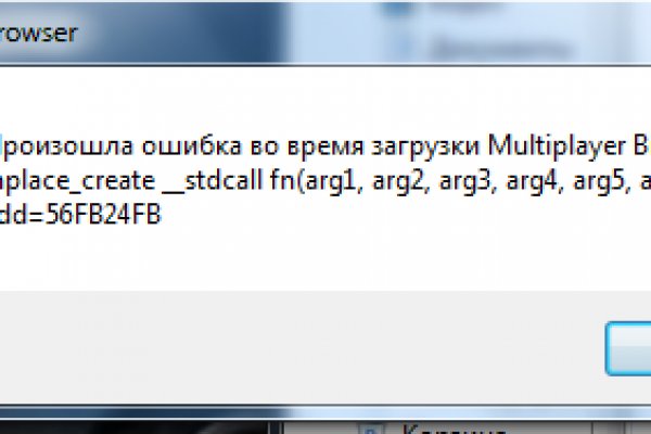 Украли аккаунт на кракене даркнет