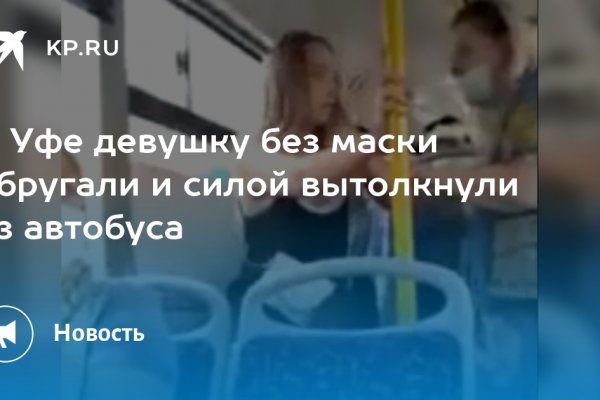 Кракен kr2connect co